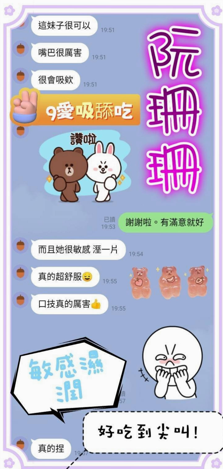 快遞專送｜祖兒｜跳蛋 口爆 顏射 深喉 殘廢澡 奶泡  有如電流般的快感竄動你全身雙手環你腰｜安定外送茶坊｜臺灣極品正妹｜163cm｜54kg｜D罩杯｜18歲